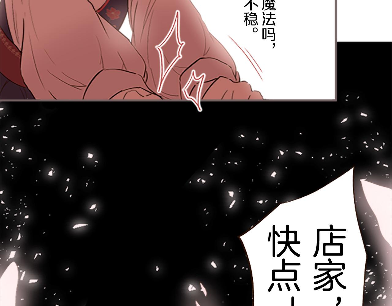 《圣女被龙骑士保护着》第8话 接受制裁 第36页