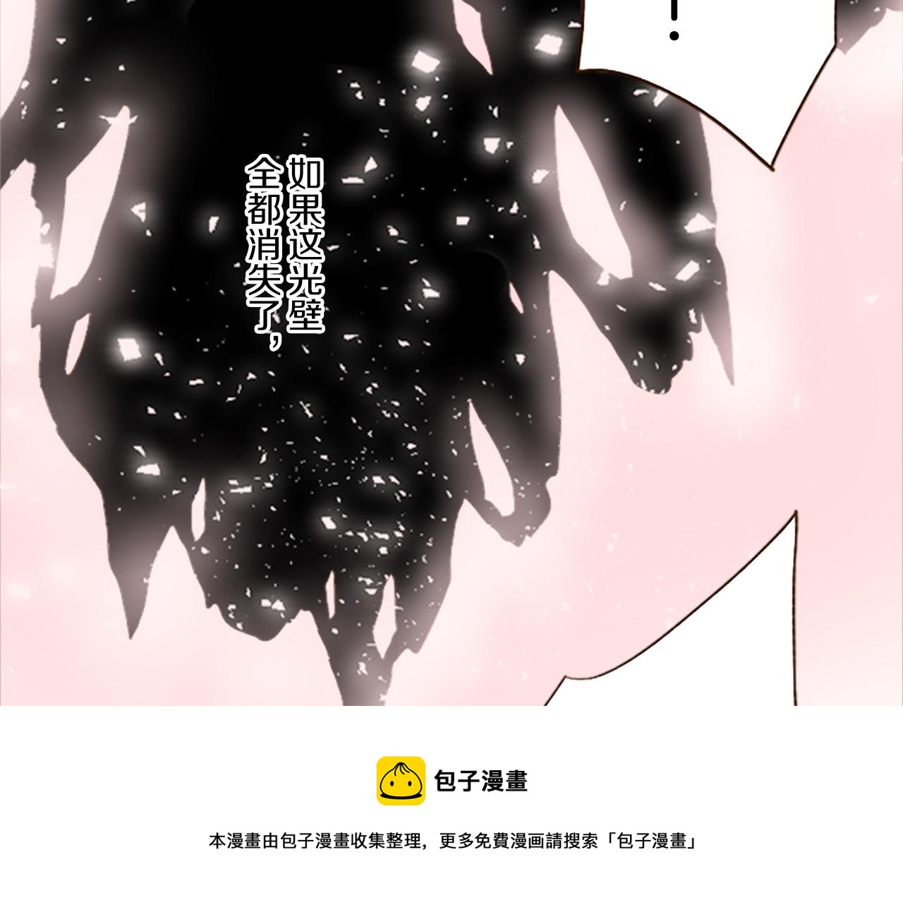 《圣女被龙骑士保护着》第8话 接受制裁 第37页