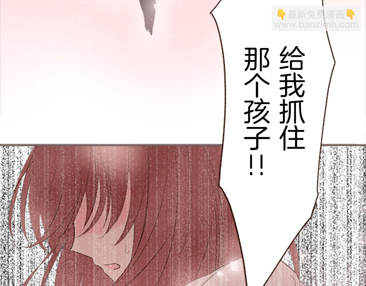 《圣女被龙骑士保护着》第8话 接受制裁 第38页