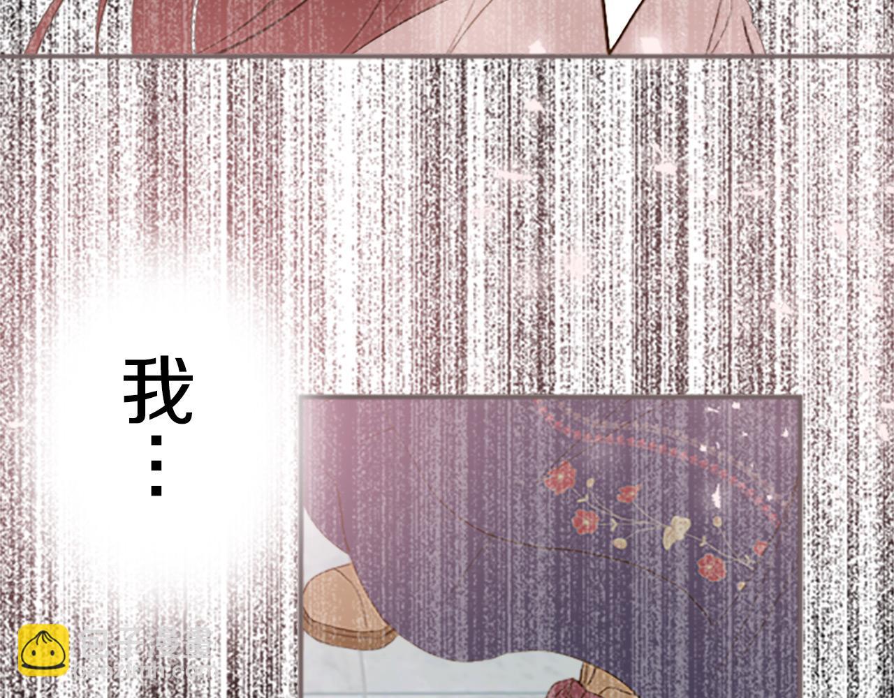 《圣女被龙骑士保护着》第8话 接受制裁 第39页