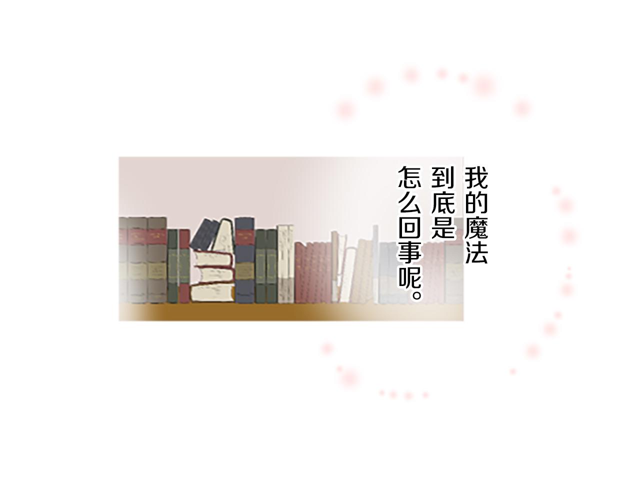 《圣女被龙骑士保护着》第6话 妖怪拍卖会 第18页