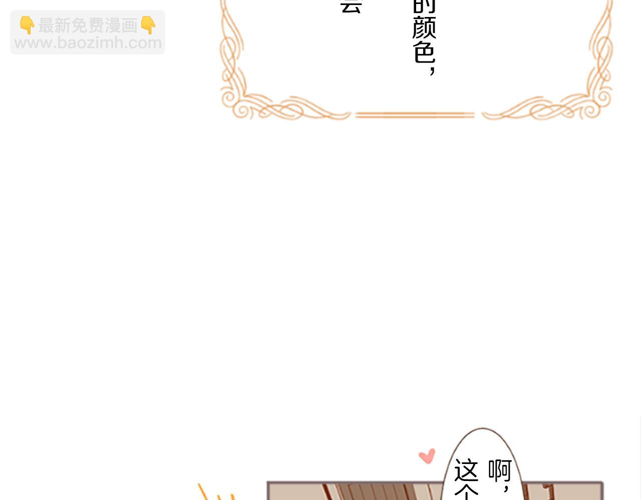 《圣女被龙骑士保护着》第6话 妖怪拍卖会 第22页