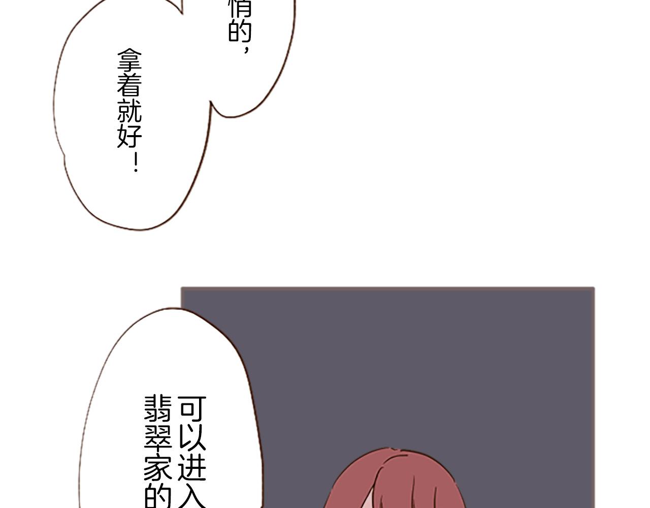 《圣女被龙骑士保护着》第6话 妖怪拍卖会 第30页