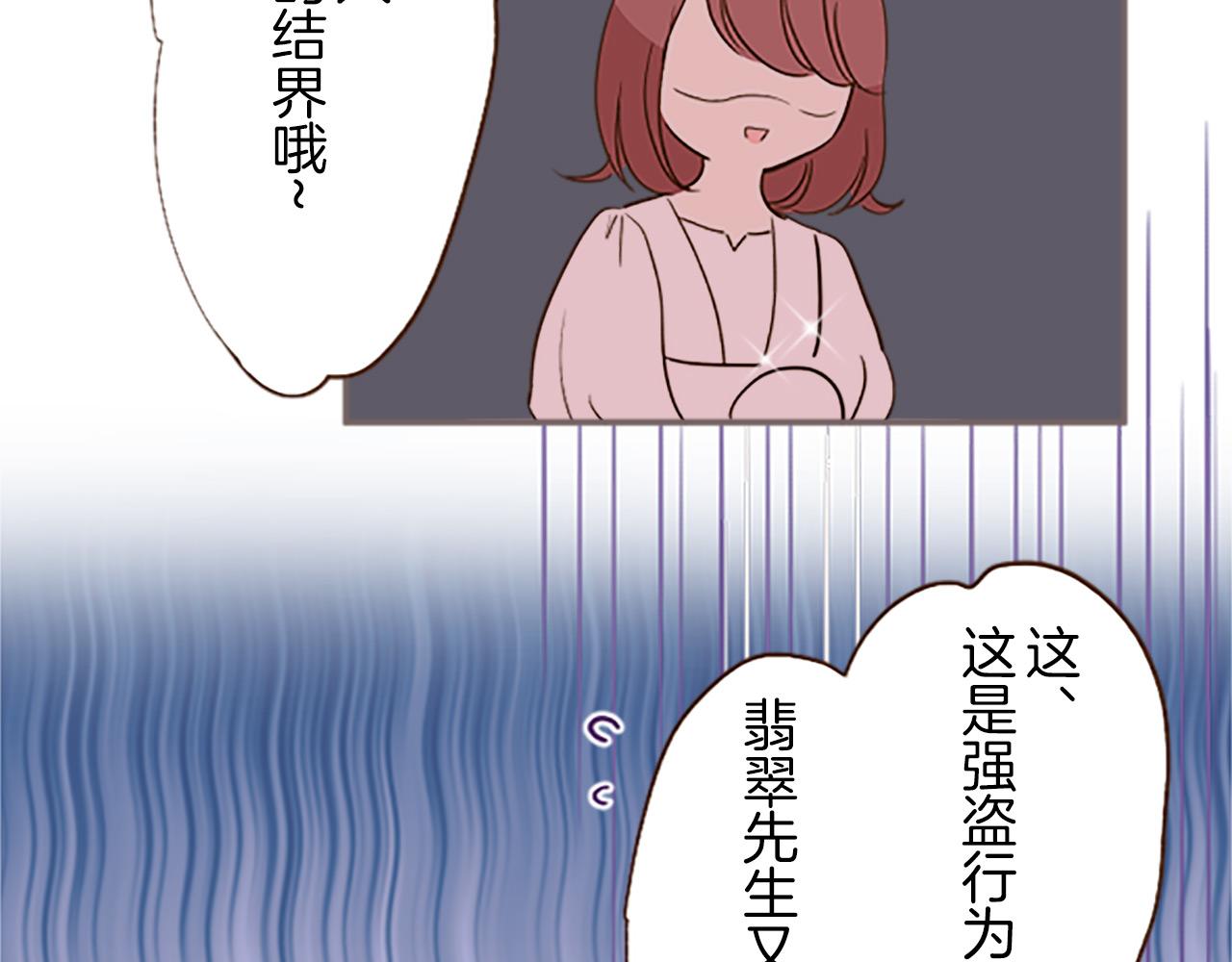《圣女被龙骑士保护着》第6话 妖怪拍卖会 第31页
