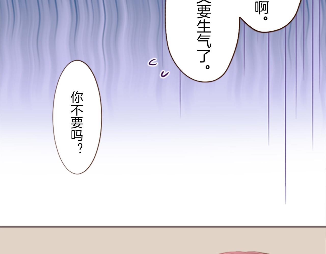《圣女被龙骑士保护着》第6话 妖怪拍卖会 第32页