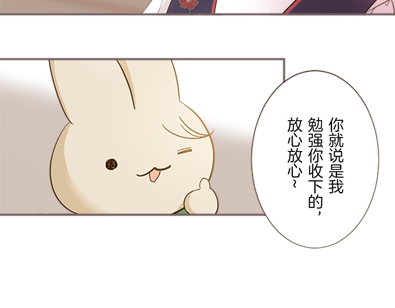 《圣女被龙骑士保护着》第6话 妖怪拍卖会 第34页