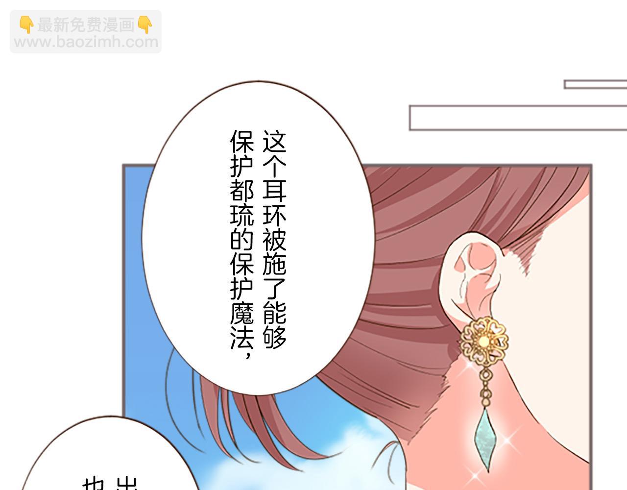《圣女被龙骑士保护着》第6话 妖怪拍卖会 第40页