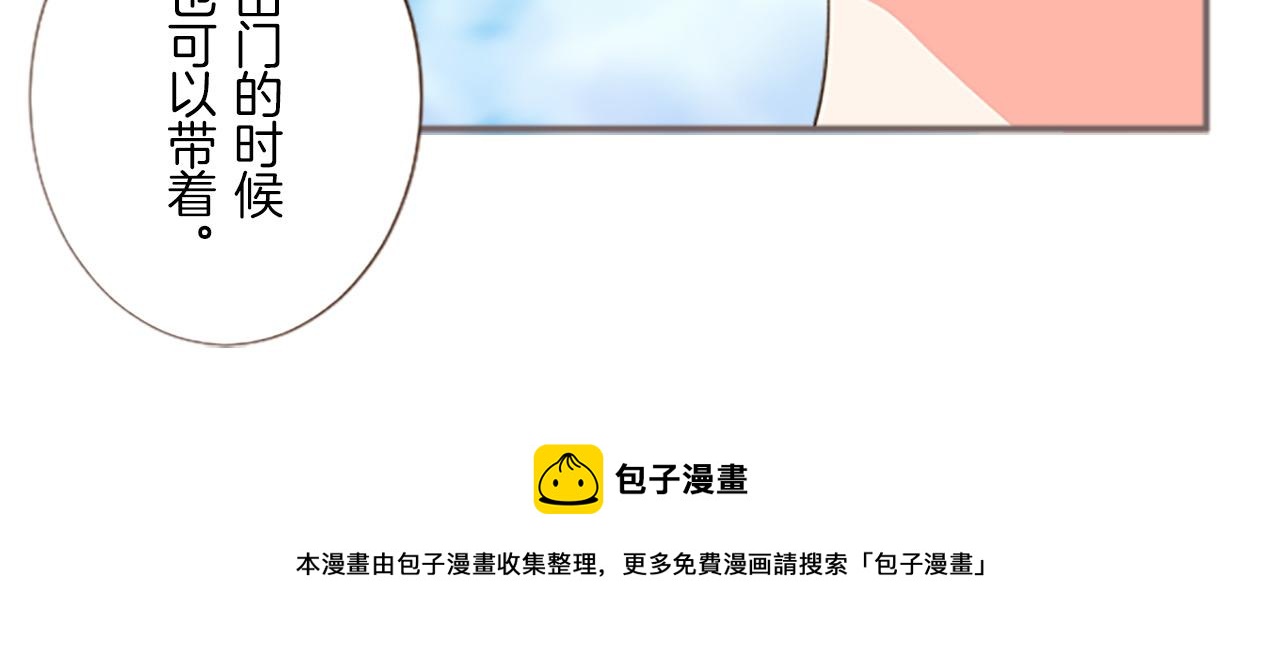 《圣女被龙骑士保护着》第6话 妖怪拍卖会 第41页