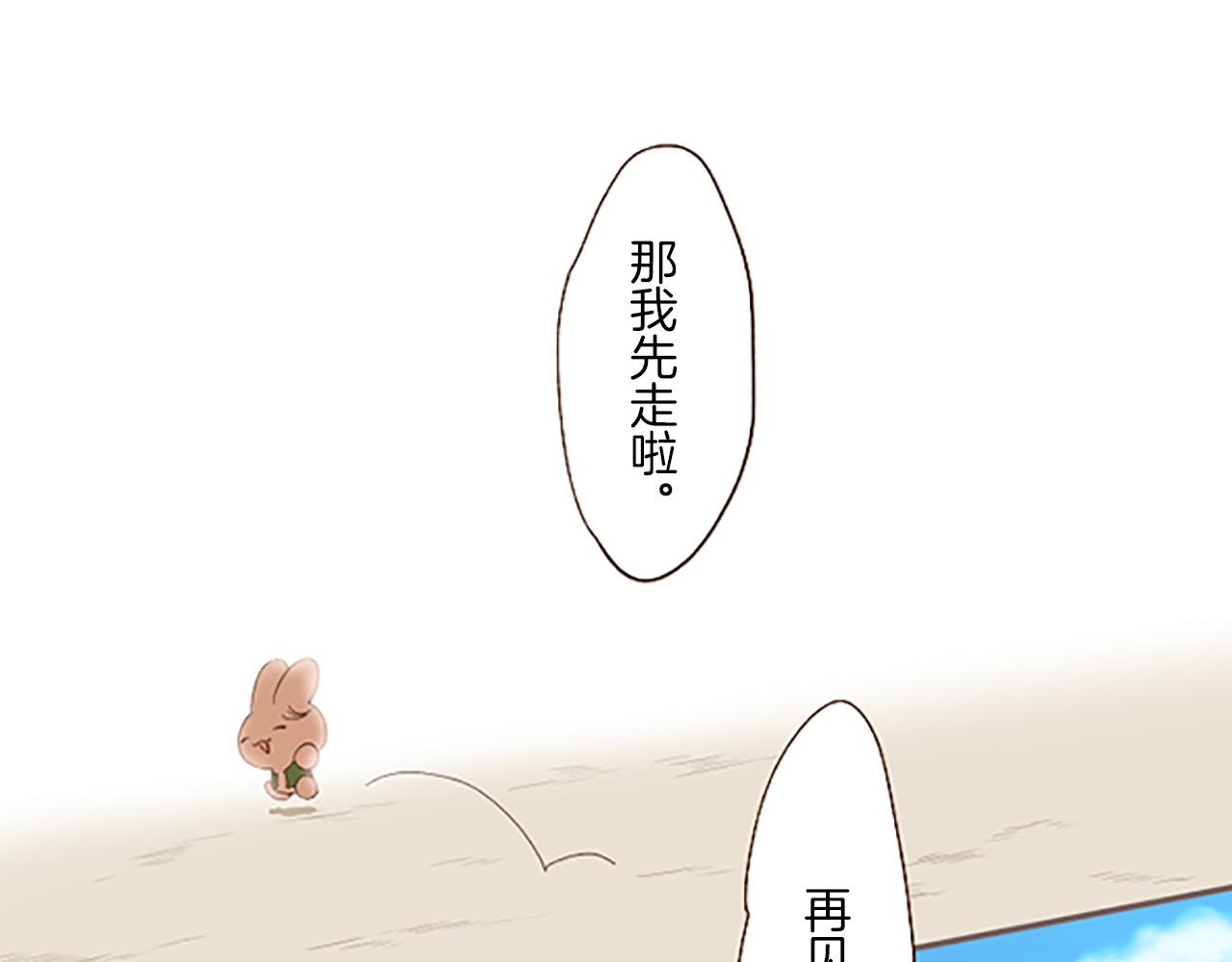 《圣女被龙骑士保护着》第6话 妖怪拍卖会 第42页