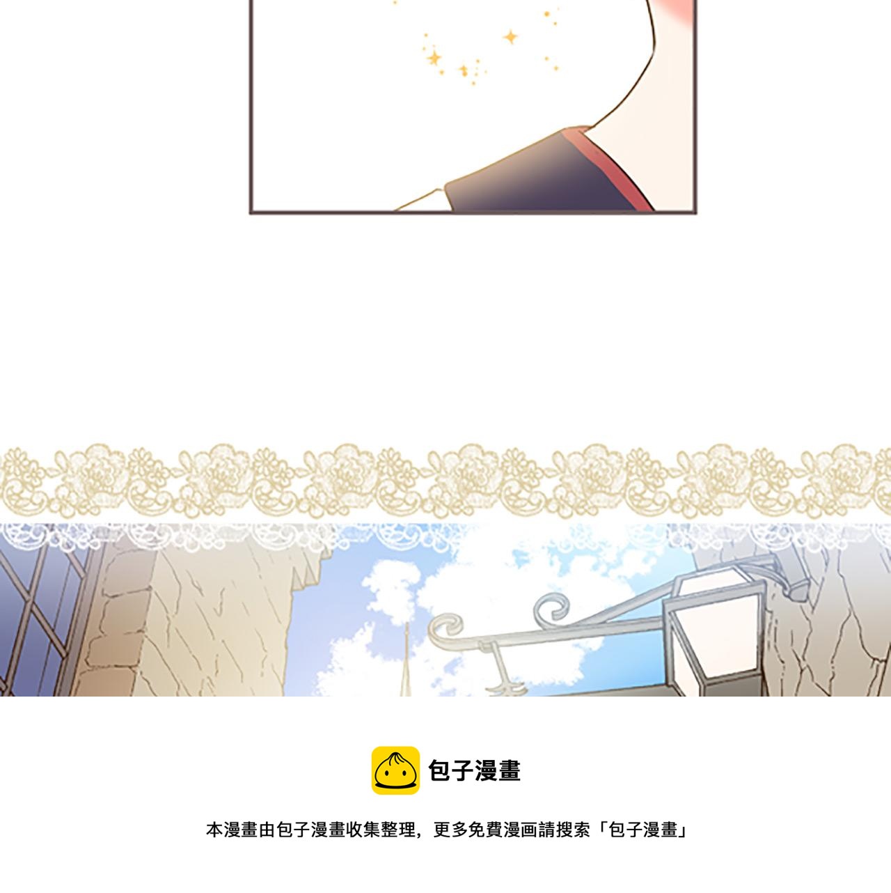 《圣女被龙骑士保护着》第6话 妖怪拍卖会 第45页