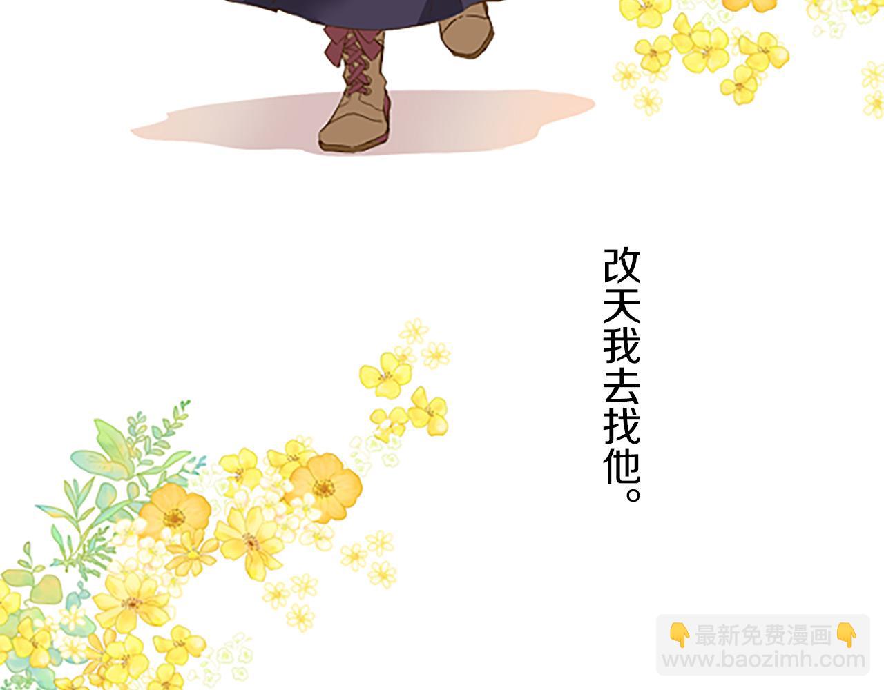 《圣女被龙骑士保护着》第6话 妖怪拍卖会 第48页
