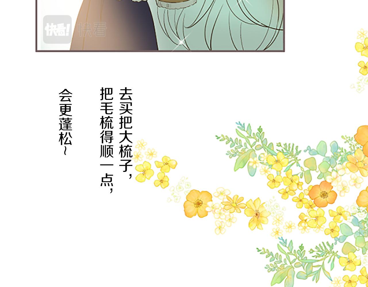 《圣女被龙骑士保护着》第6话 妖怪拍卖会 第50页