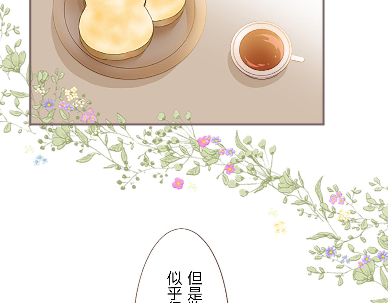 《圣女被龙骑士保护着》第6话 妖怪拍卖会 第6页