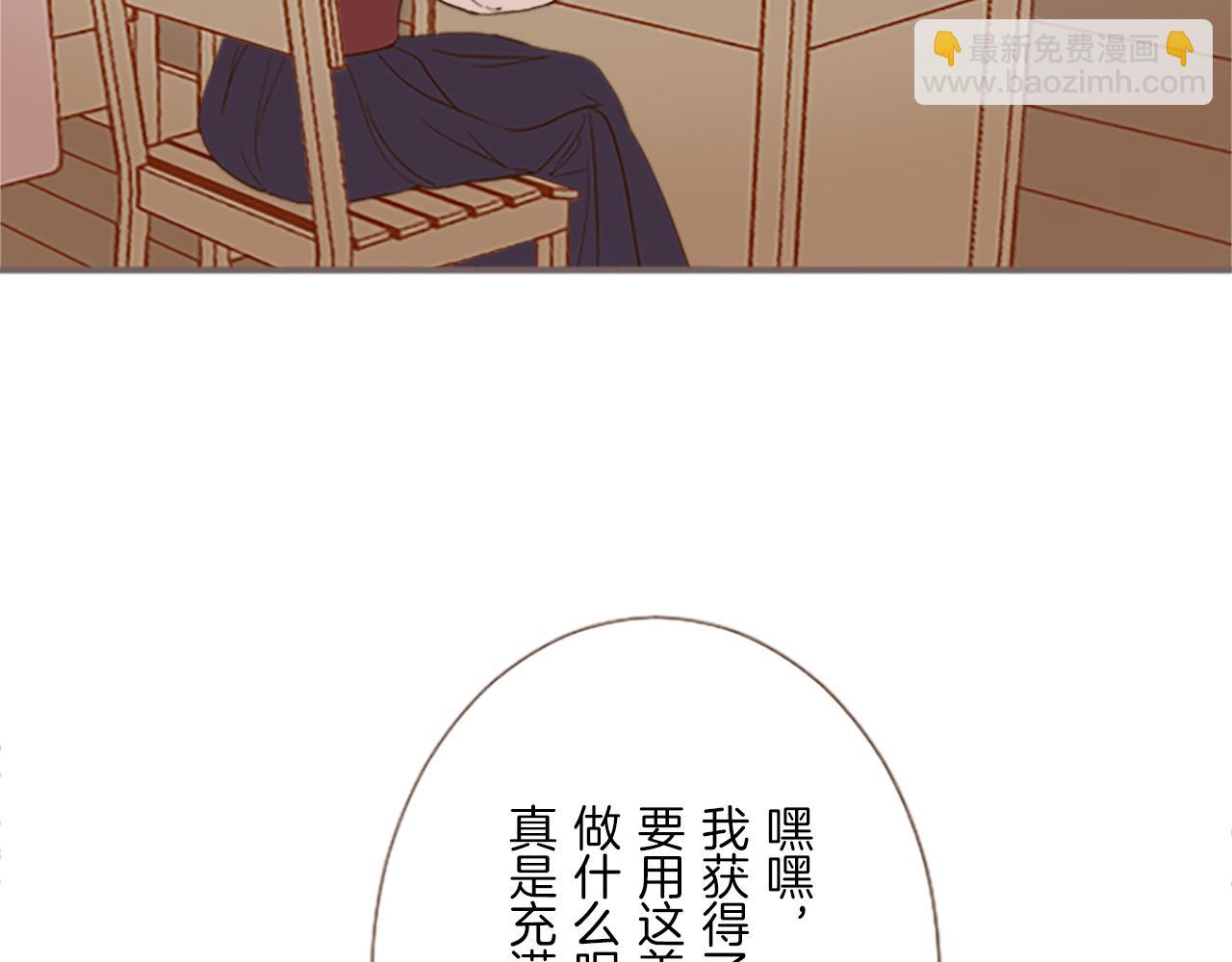 《圣女被龙骑士保护着》第6话 妖怪拍卖会 第8页