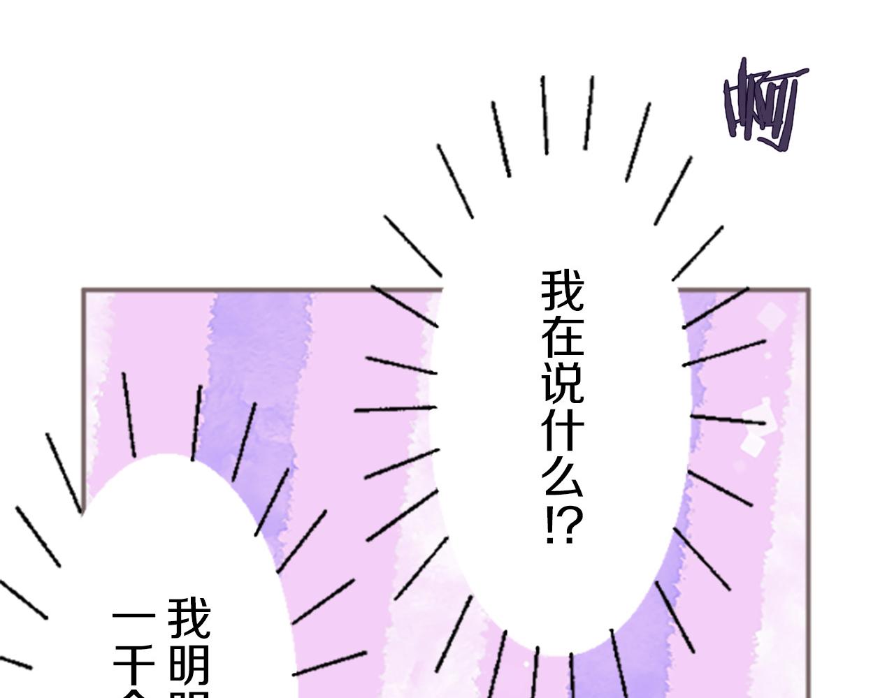 《圣女被龙骑士保护着》第7话 惩罚开始 第10页