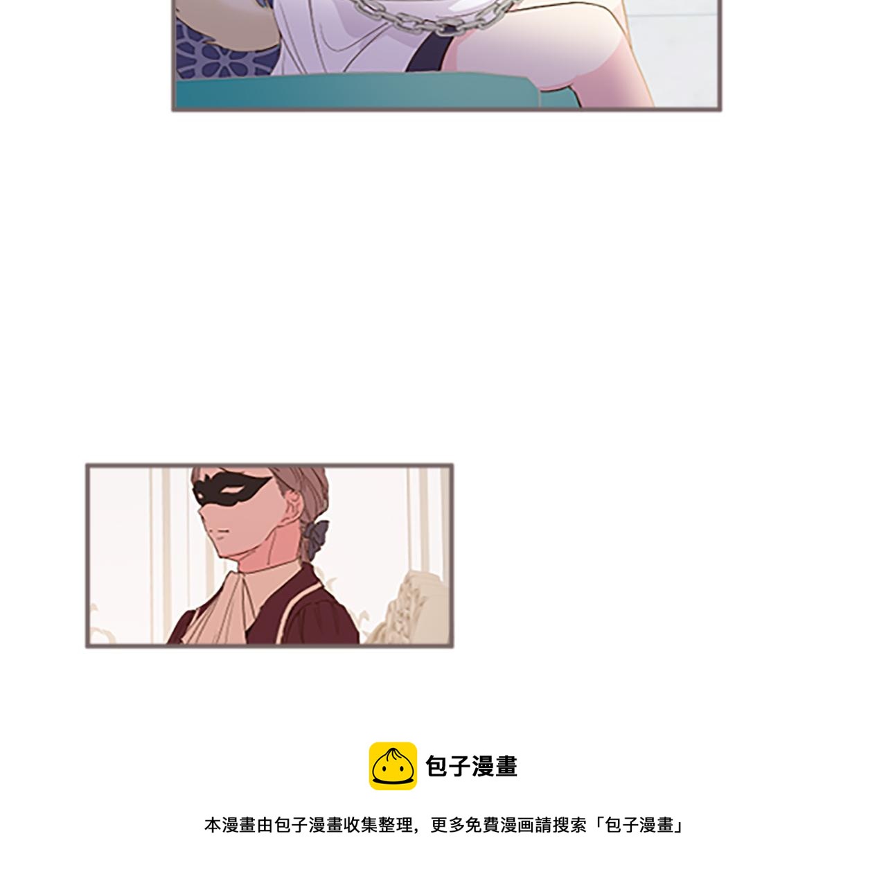 《圣女被龙骑士保护着》第7话 惩罚开始 第13页