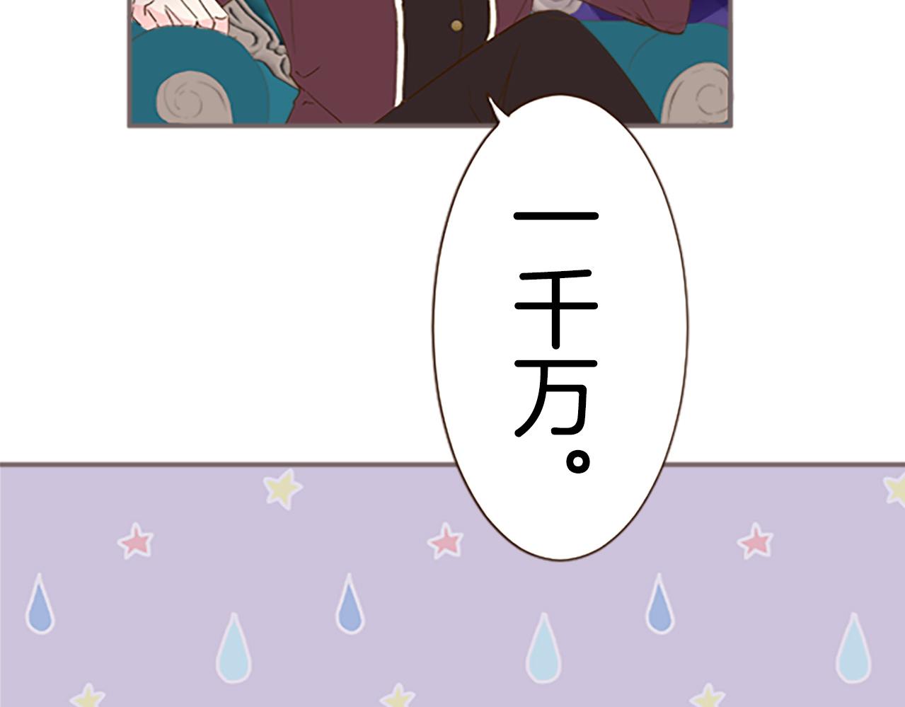 《圣女被龙骑士保护着》第7话 惩罚开始 第15页