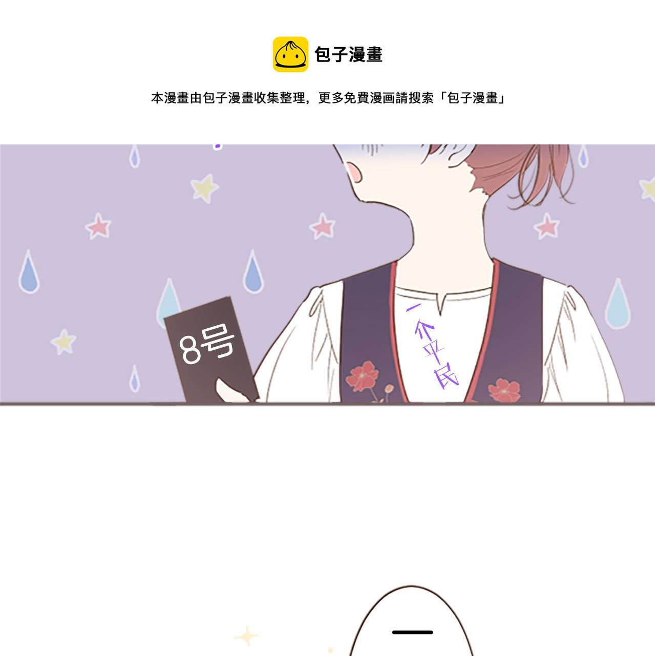 《圣女被龙骑士保护着》第7话 惩罚开始 第17页