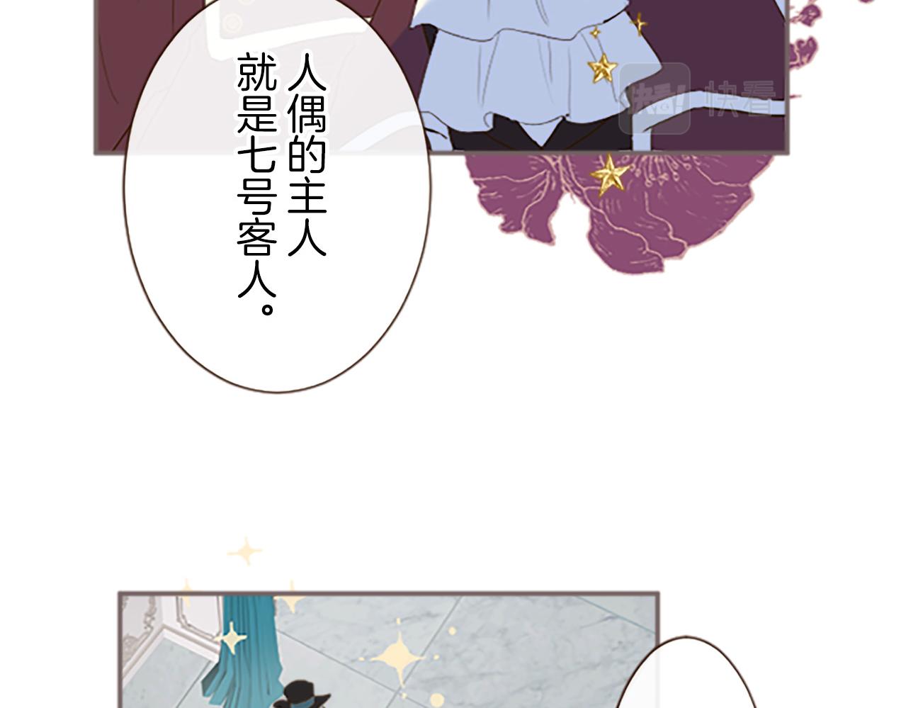 《圣女被龙骑士保护着》第7话 惩罚开始 第22页