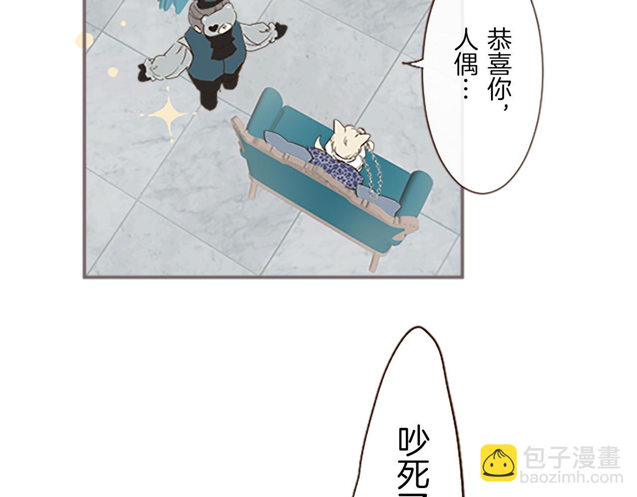 《圣女被龙骑士保护着》第7话 惩罚开始 第23页