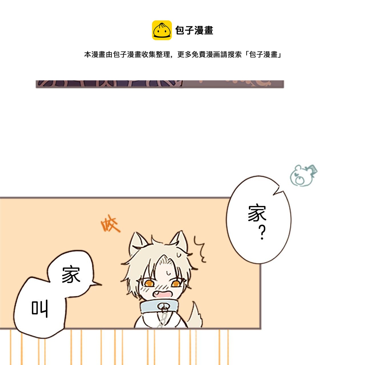 《圣女被龙骑士保护着》第7话 惩罚开始 第25页