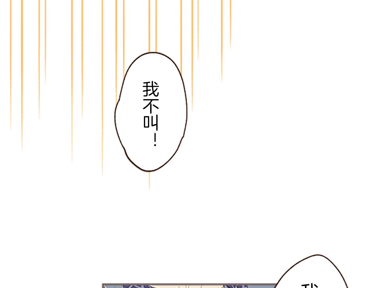 《圣女被龙骑士保护着》第7话 惩罚开始 第26页