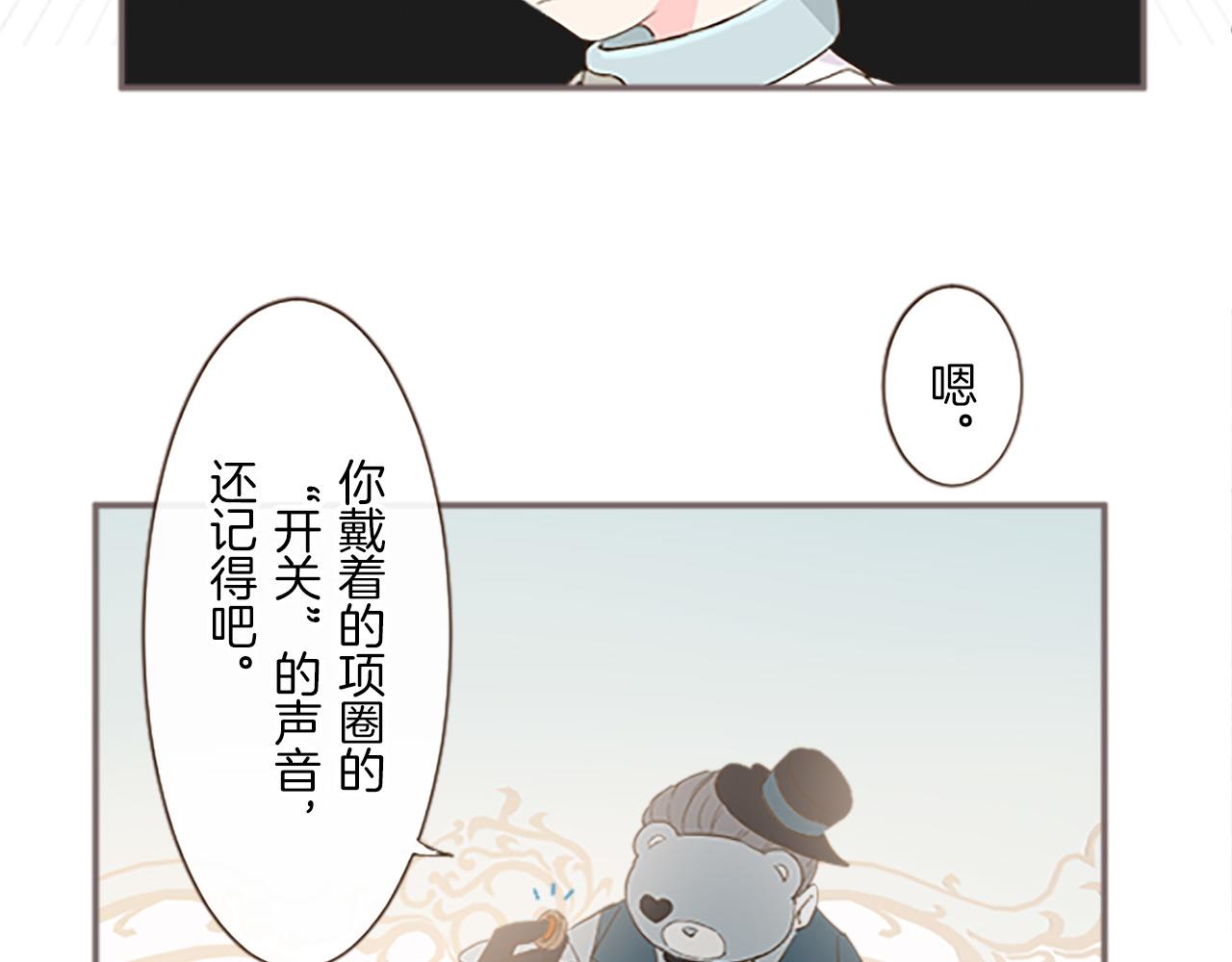 《圣女被龙骑士保护着》第7话 惩罚开始 第30页