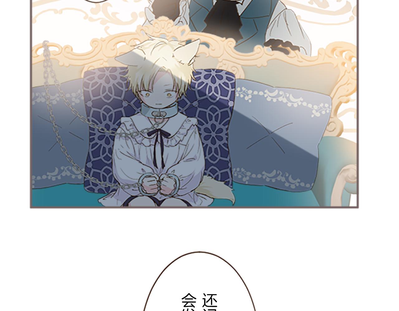 《圣女被龙骑士保护着》第7话 惩罚开始 第31页
