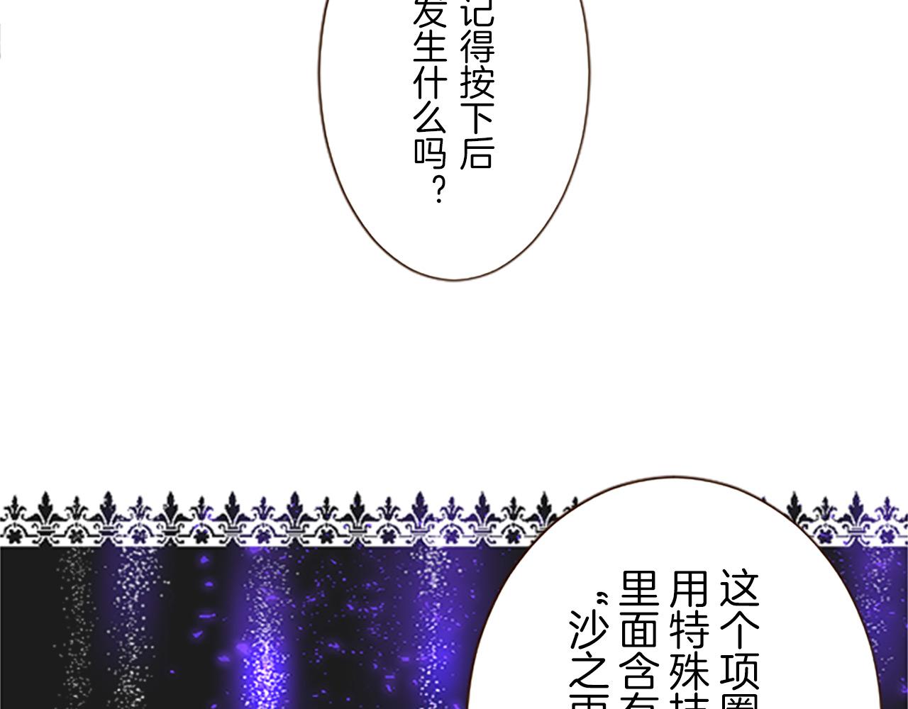 《圣女被龙骑士保护着》第7话 惩罚开始 第32页