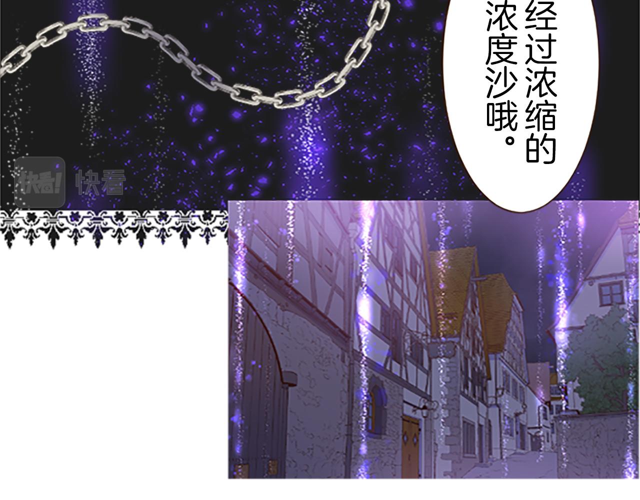 《圣女被龙骑士保护着》第7话 惩罚开始 第34页
