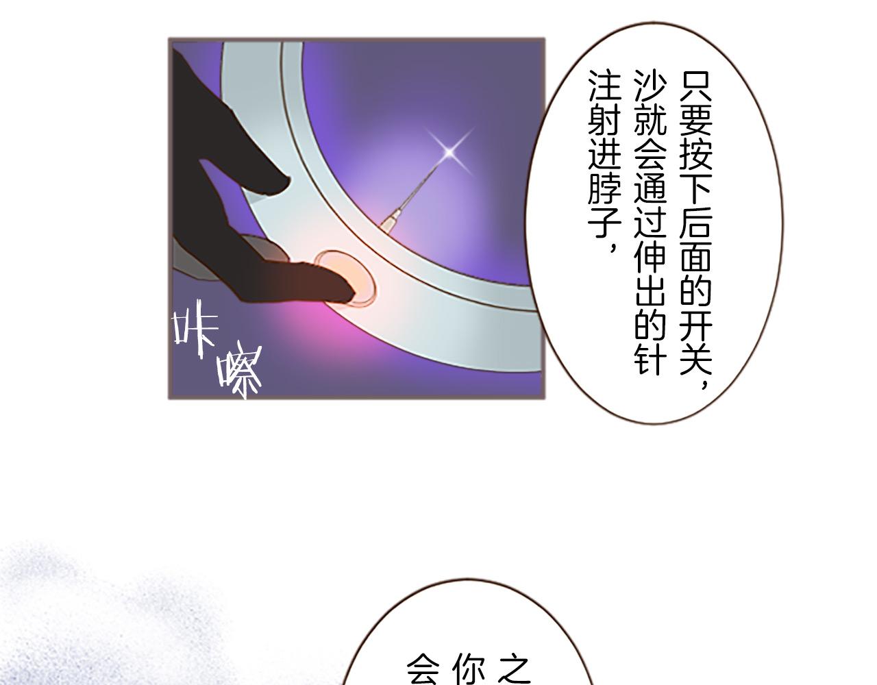 《圣女被龙骑士保护着》第7话 惩罚开始 第35页