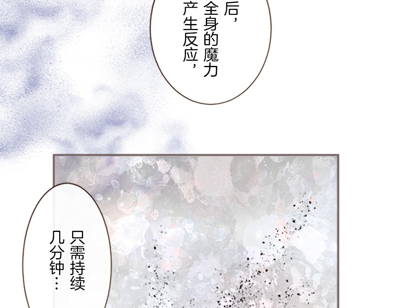 《圣女被龙骑士保护着》第7话 惩罚开始 第36页