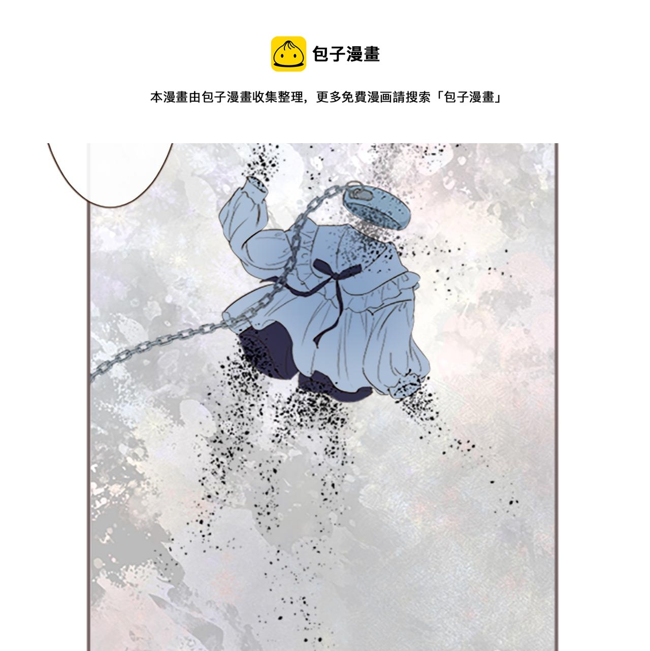 《圣女被龙骑士保护着》第7话 惩罚开始 第37页