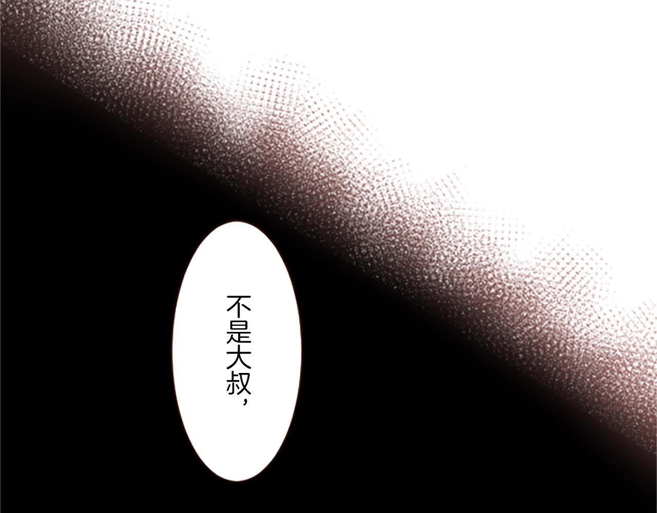 《圣女被龙骑士保护着》第7话 惩罚开始 第44页