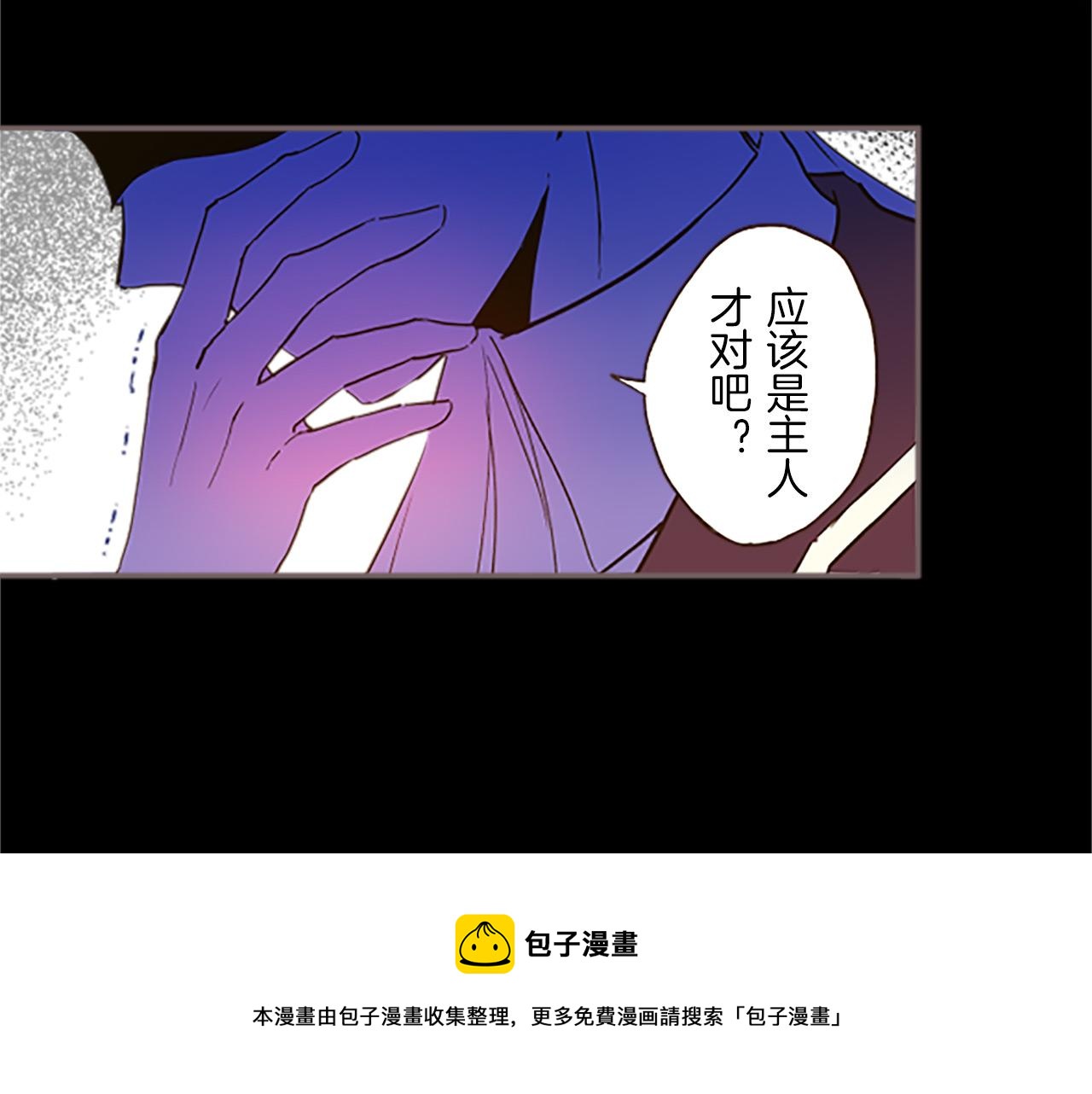 《圣女被龙骑士保护着》第7话 惩罚开始 第45页