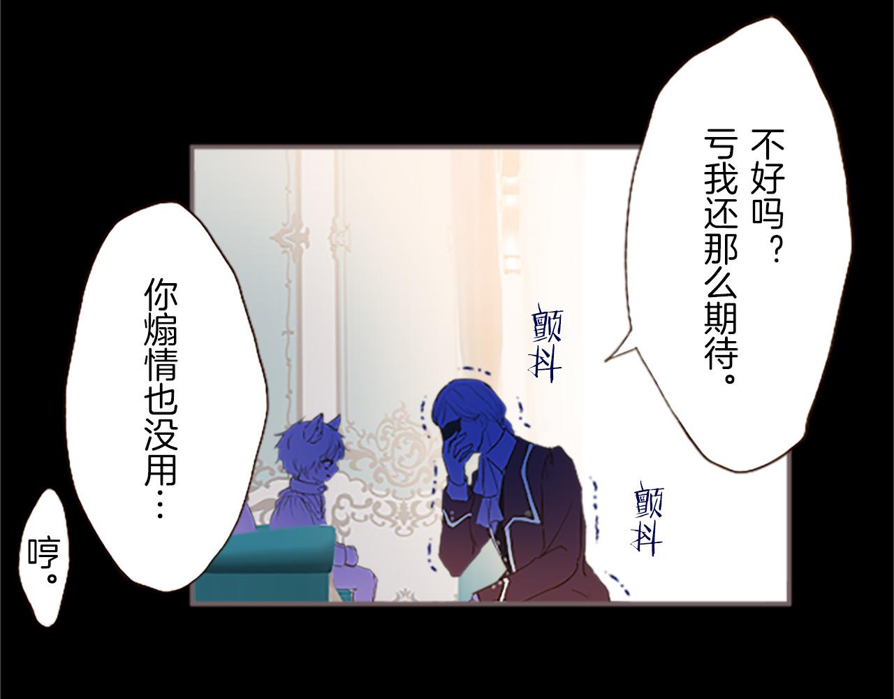《圣女被龙骑士保护着》第7话 惩罚开始 第46页