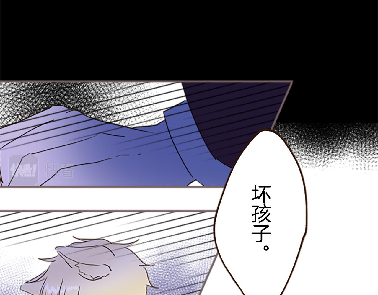 《圣女被龙骑士保护着》第7话 惩罚开始 第47页