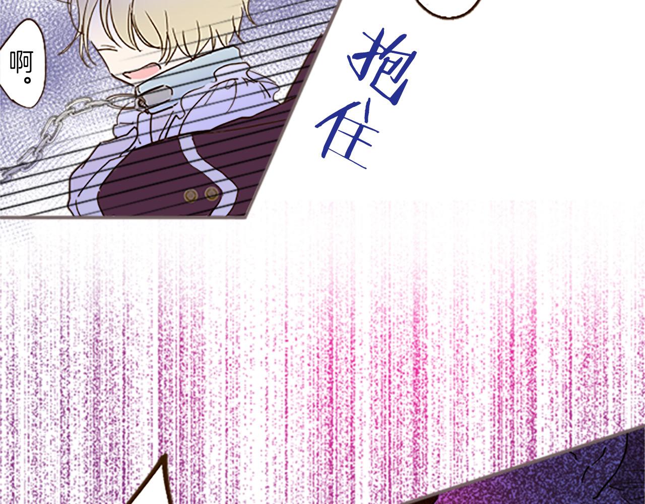 《圣女被龙骑士保护着》第7话 惩罚开始 第48页