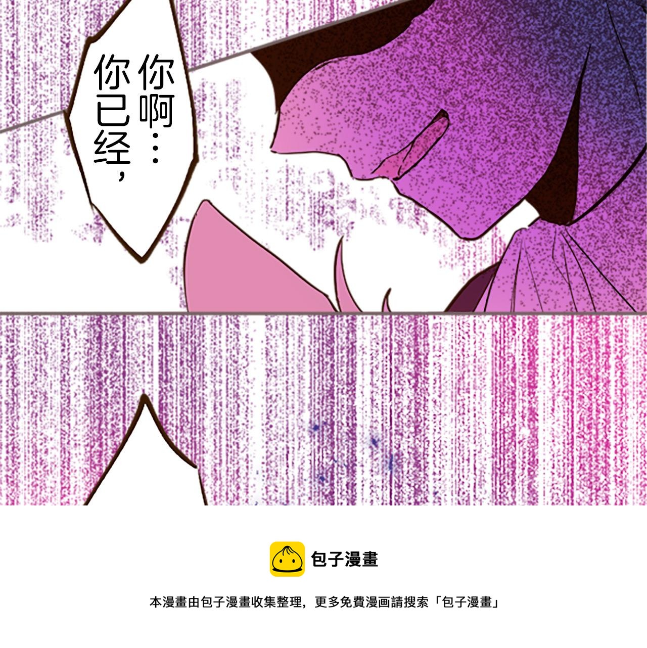 《圣女被龙骑士保护着》第7话 惩罚开始 第49页