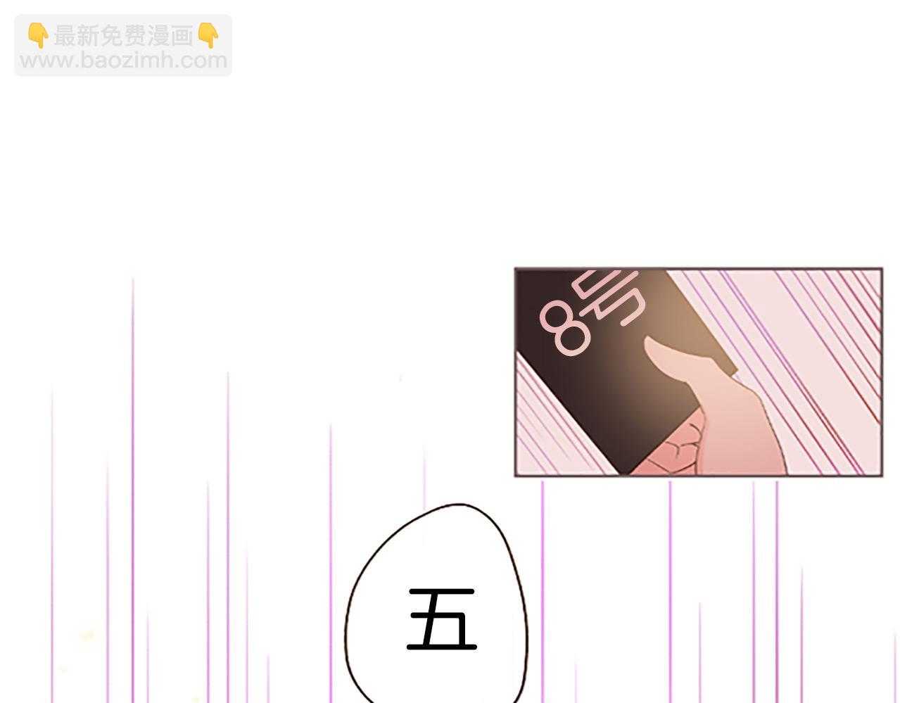 《圣女被龙骑士保护着》第7话 惩罚开始 第6页