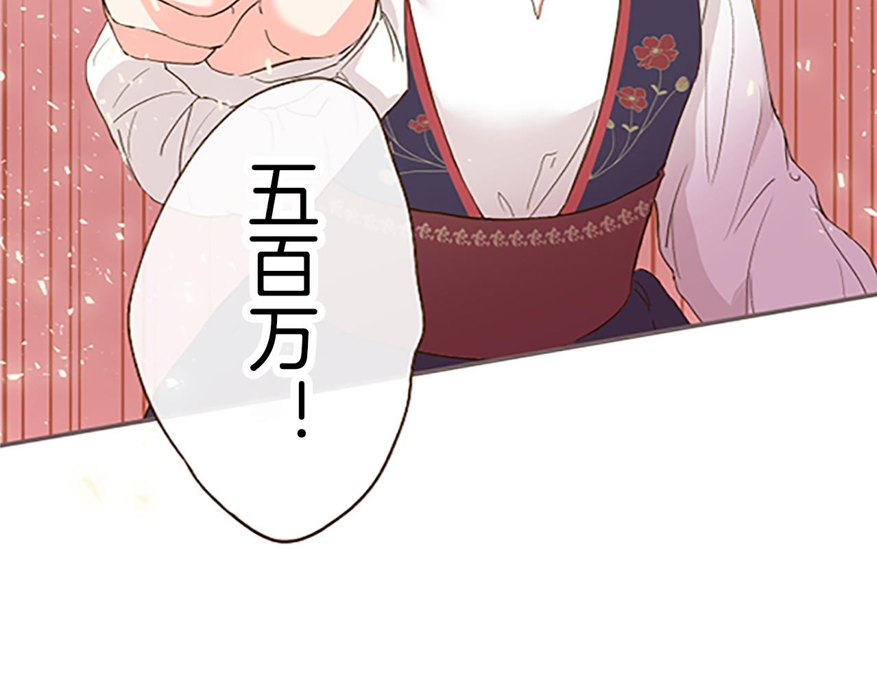 《圣女被龙骑士保护着》第7话 惩罚开始 第8页
