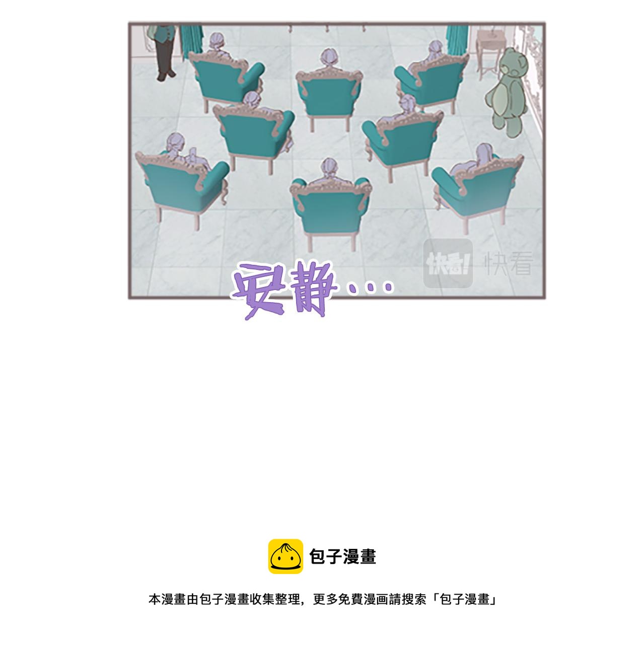 《圣女被龙骑士保护着》第7话 惩罚开始 第9页