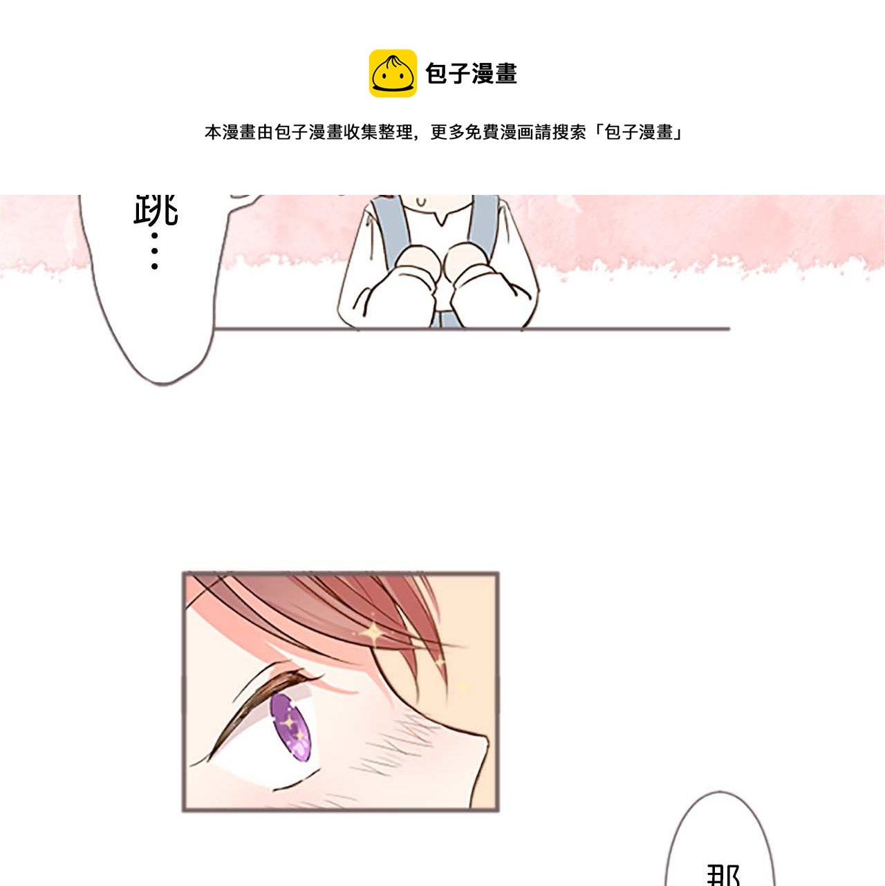 《圣女被龙骑士保护着》第5话 不听劝阻 第13页