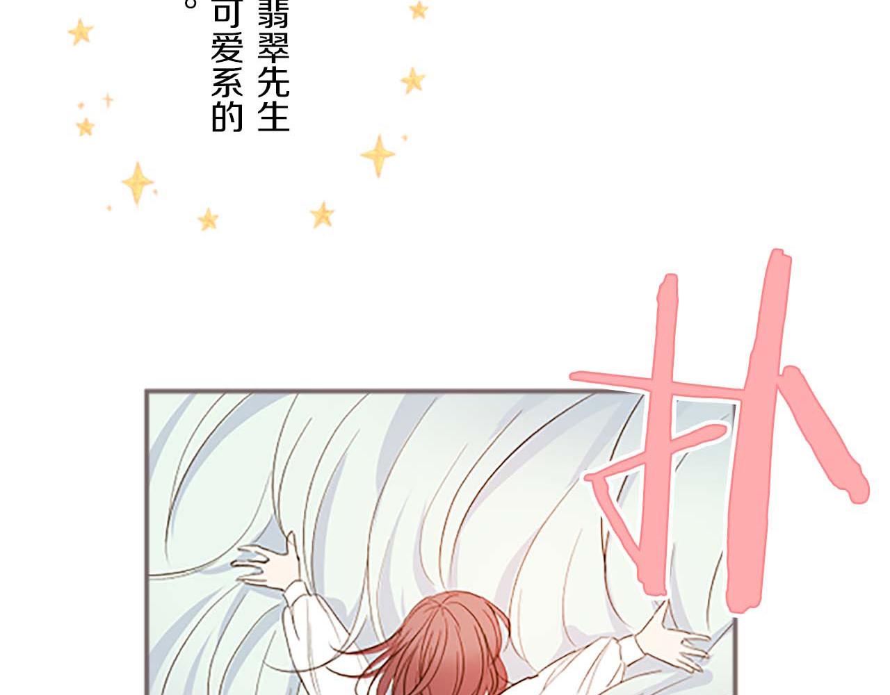 《圣女被龙骑士保护着》第5话 不听劝阻 第15页