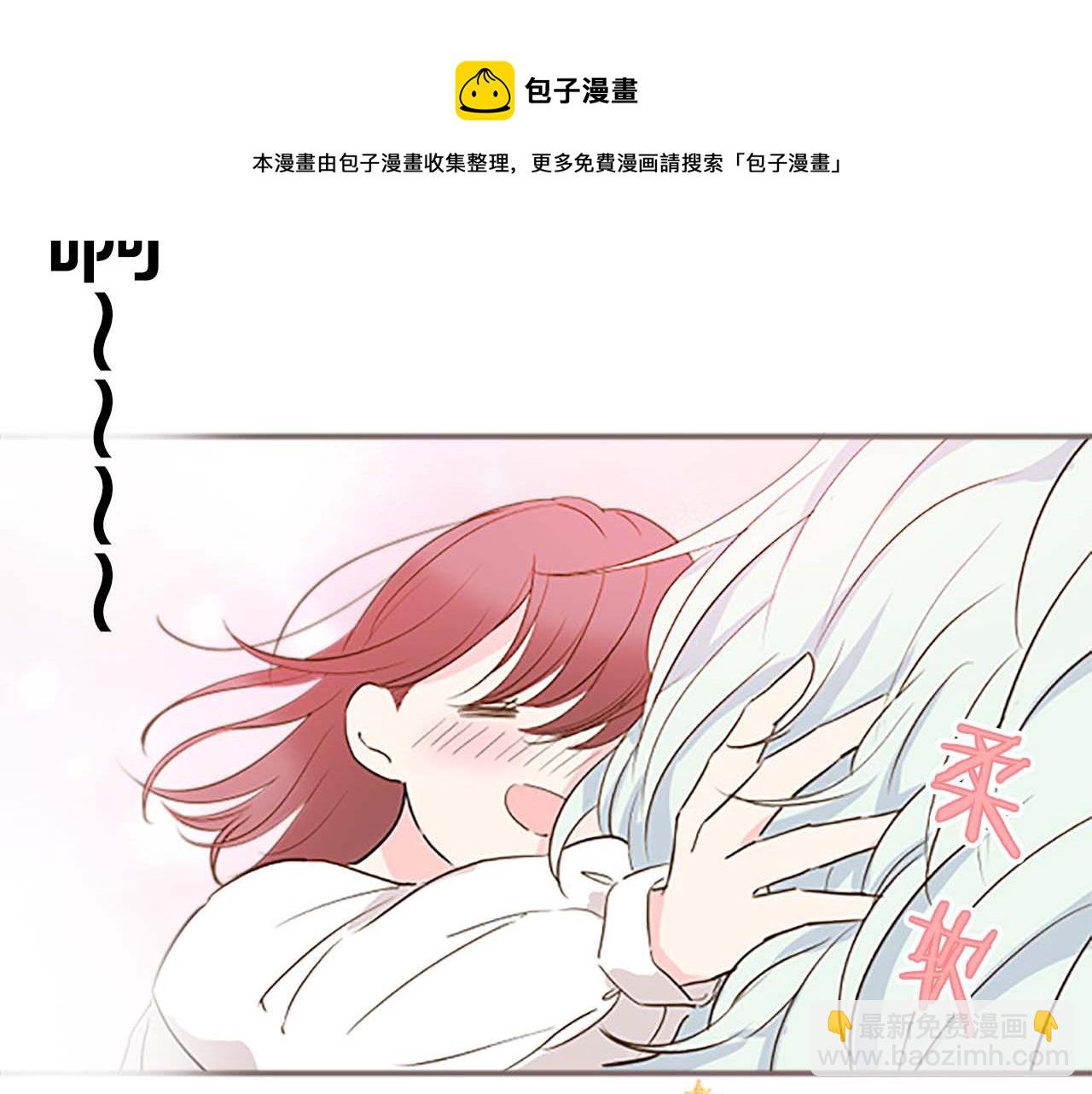 《圣女被龙骑士保护着》第5话 不听劝阻 第17页