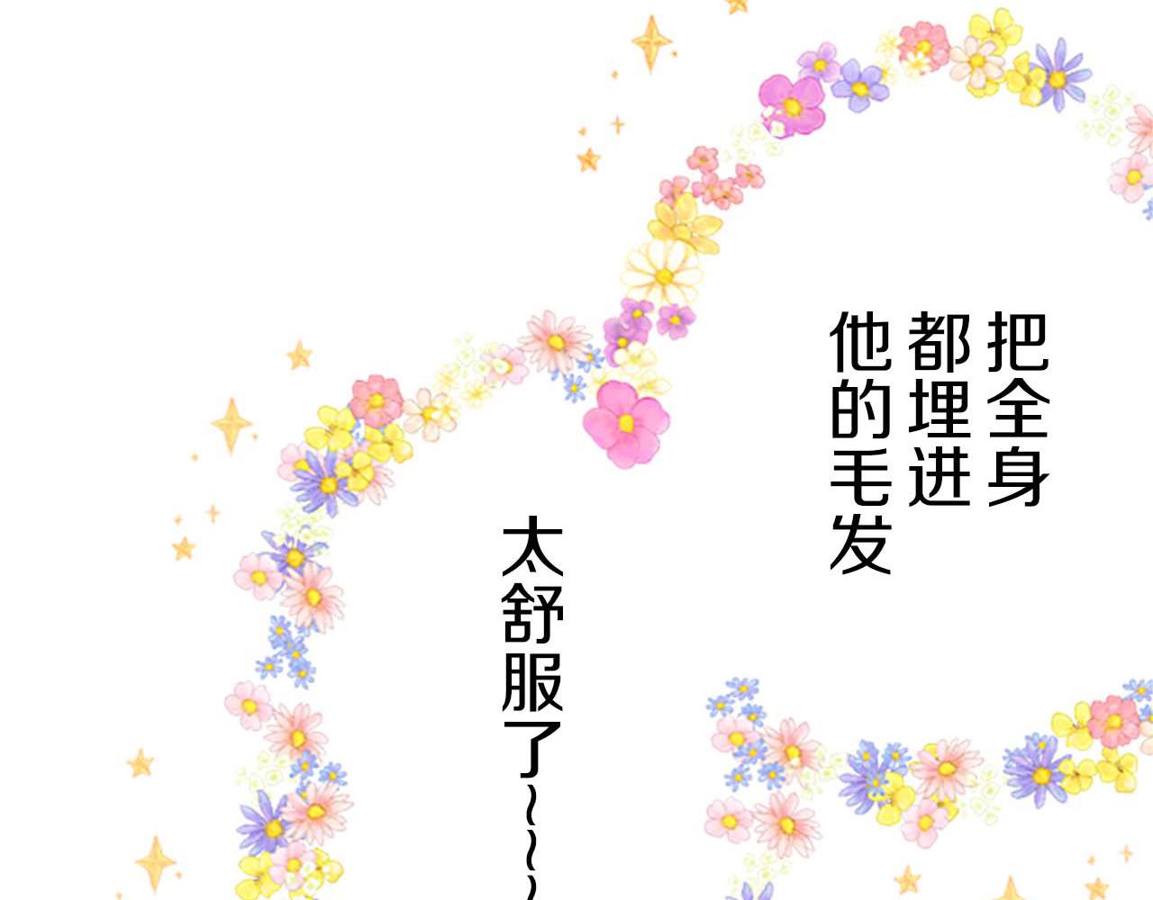 《圣女被龙骑士保护着》第5话 不听劝阻 第18页