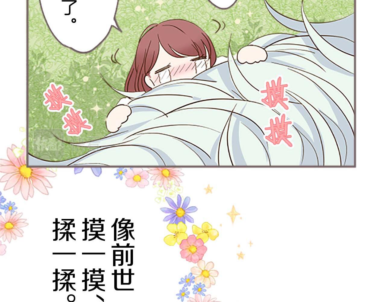《圣女被龙骑士保护着》第5话 不听劝阻 第20页