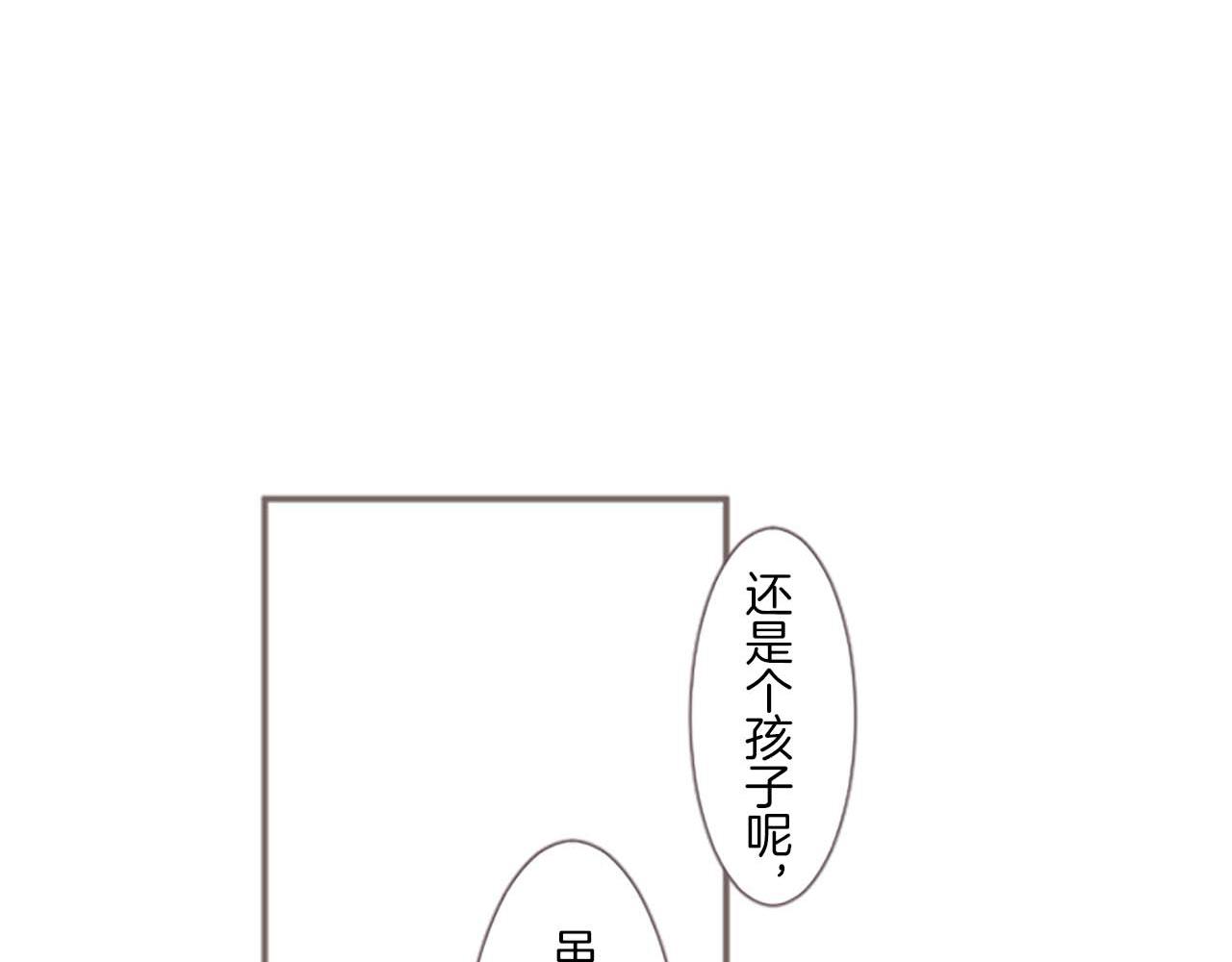 《圣女被龙骑士保护着》第5话 不听劝阻 第26页