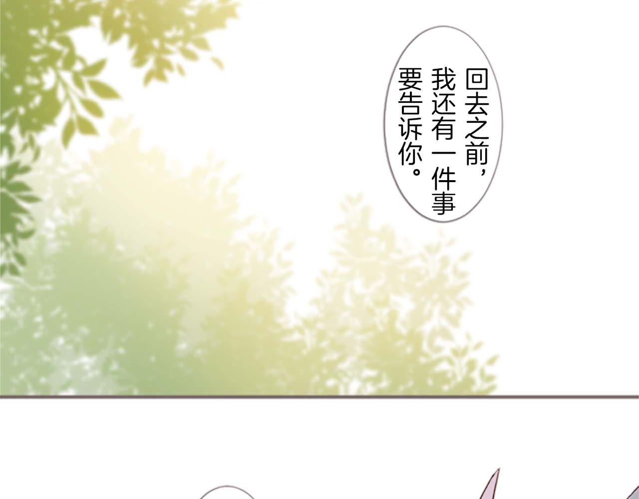 《圣女被龙骑士保护着》第5话 不听劝阻 第35页