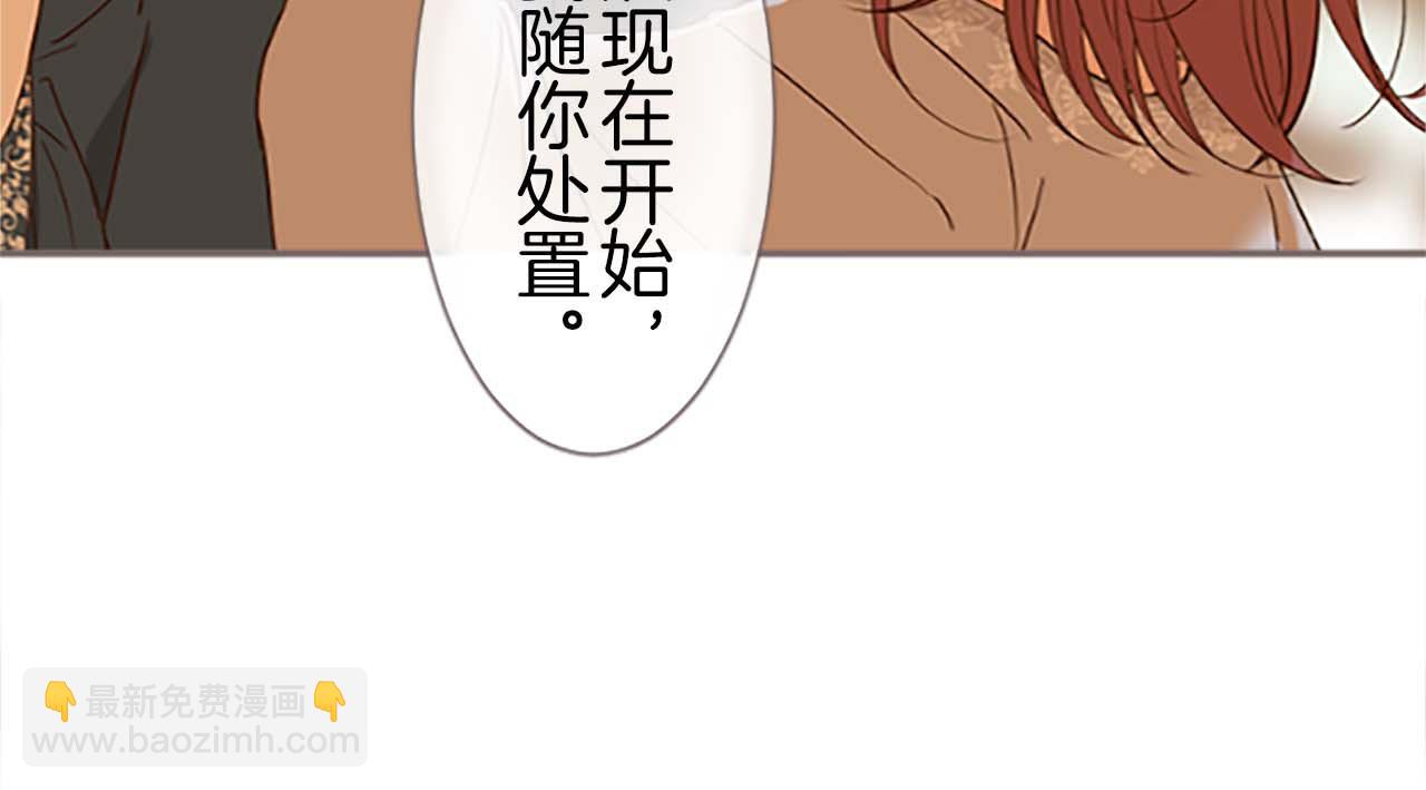 《圣女被龙骑士保护着》第5话 不听劝阻 第3页